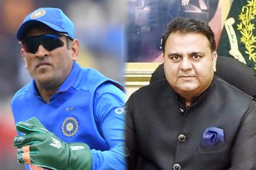 क्रिकेटला भारतीय राजकारणाचा फड बनवू नका ! धोनी ग्लोव्ह्ज वादावर पाक मंत्र्यांचं वक्तव्य