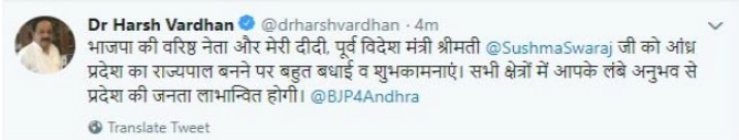 त्या ट्विटला मिळाले उत्तर