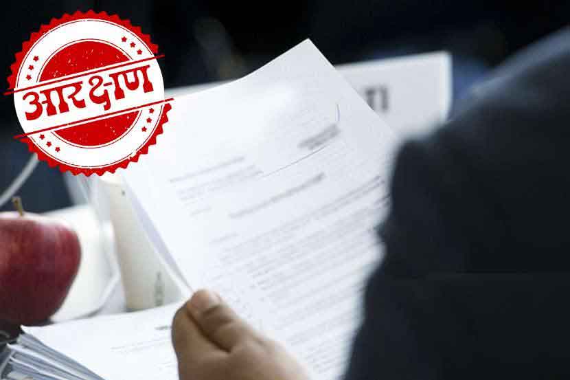 खुल्या गटाच्या चार टक्के जागा वाढणार? खुल्या गटाच्या चार टक्के जागा वाढणार?