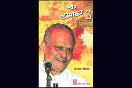 दखल : सुरेल जीवनप्रवास
