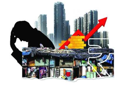 विषमतेचा भेसूर राक्षस: उच्च मध्यमवर्गाची जबाबदारी काय?