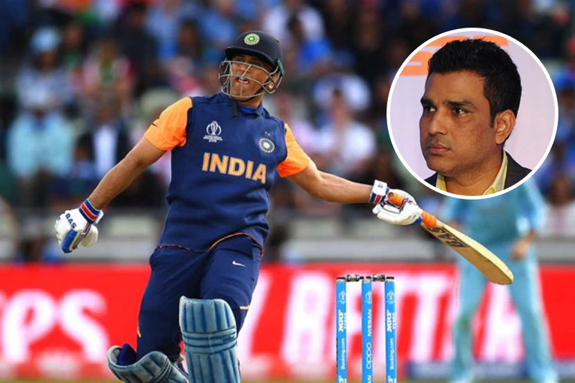 WC 2019: ‘किमान बॉल तरी फुकट घालवू नकोस, धोनीला सांगा रे’