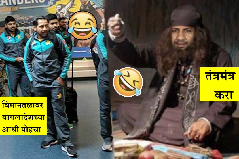 पाकिस्तानी संघ ट्रोल