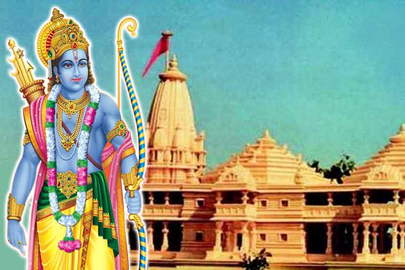 BLOG : जय श्रीराम! ते हे राम!