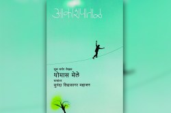 दुर्धर आजाराची गोष्ट