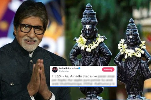 अमिताभ बच्चन