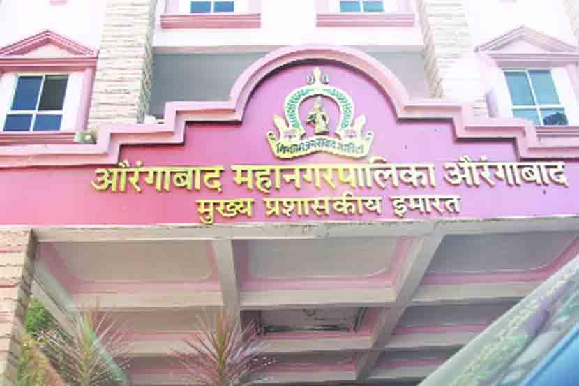 औरंगाबाद महापालिकेत आतबट्टय़ाचा व्यवहार