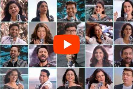#SmilePleaseAnthem : सगळ्यांना सोबत घेऊन पुढे जाणारे गाणे नक्की बघा