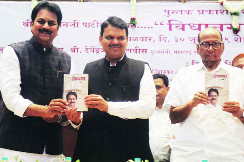 काँग्रेस नेते, माजी संसदीय कार्यमंत्री हर्षवर्धन पाटील यांच्या ‘विधानगाथा’ पुस्तक प्रकाशनाचा कार्यक्रम मंगळवारी विधान भवनाच्या मध्यवर्ती सभागृहात झाला. यावेळी पाटील यांच्यासह मुख्यमंत्री फडणवीस आणि शरद पवार.