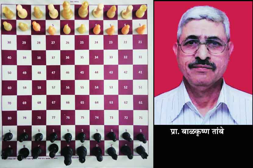 १०० घरे, ४० मोहऱ्यांच्या आधुनिक बुद्धिबळाची निर्मिती