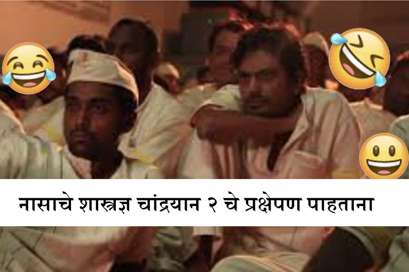 'नासा'ही ट्रोल