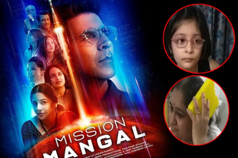 'मिशन मंगल'चा शो सुरु असताना दुर्घटना