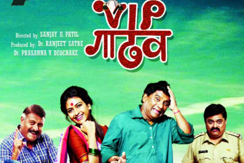 भाऊ कदम यांचे ‘व्हीआयपी गाढव’
