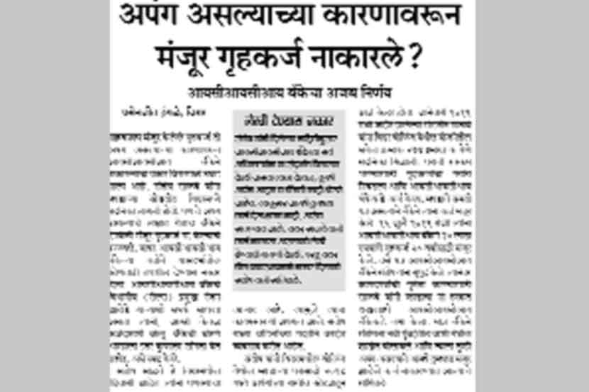 ‘लोकसत्ता’ सहदैनिकात याबाबत गुरुवारी वृत्त प्रसिद्ध झाले होते.