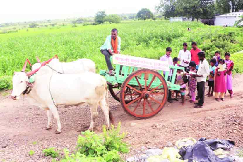 बैलगाडीतून फिरत्या वाचनालयाचा ज्ञानयज्ञ!