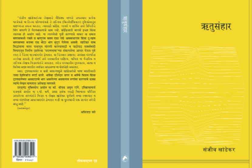सद्य:परिस्थितीचा आरसा