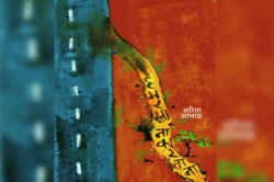 वादळ.. मूल्यांचं, जीवनदृष्टीचं!