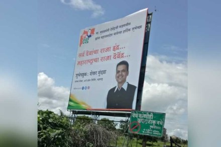 (व्हायरल पोस्टर)