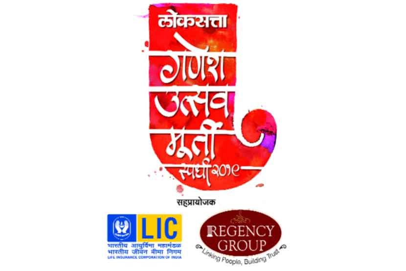 गणेशोत्सव मंडळांसाठी ‘मुंबईचा राजा’ स्पर्धा गणेशोत्सव मंडळांसाठी ‘मुंबईचा राजा’ स्पर्धा