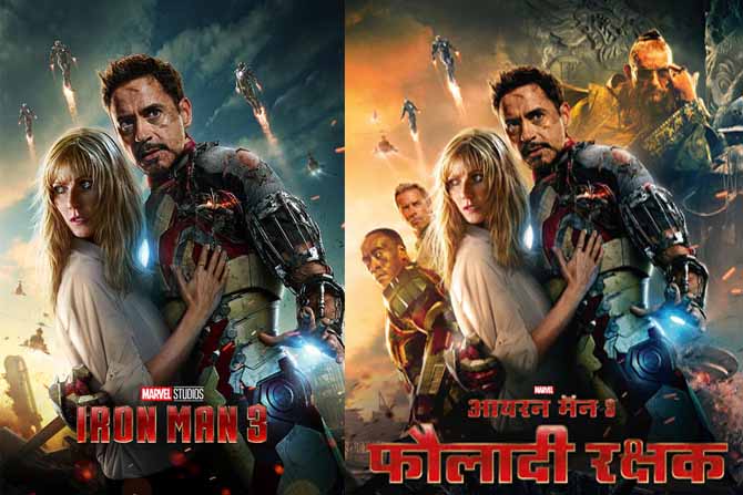 हॉलिवूडपटांची ‘ही’ हिंदी नावे वाचून हसून हसून दुखेल पोट