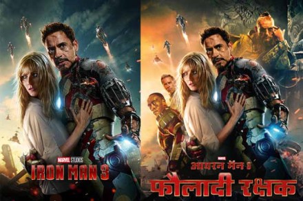 हॉलिवूडपटांची ‘ही’ हिंदी नावे वाचून हसून हसून दुखेल पोट