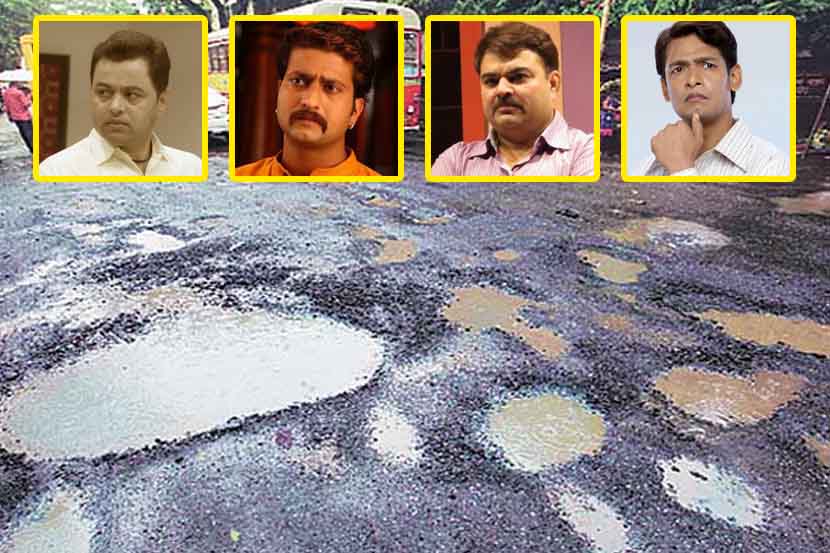 TOP 5 : रस्त्यावरील खड्ड्यांवर ‘या’ पाच मराठी कलाकारांनी व्यक्त केला संताप
