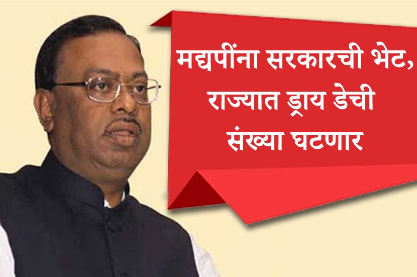 खुले केले शुष्कतेचे पाश..