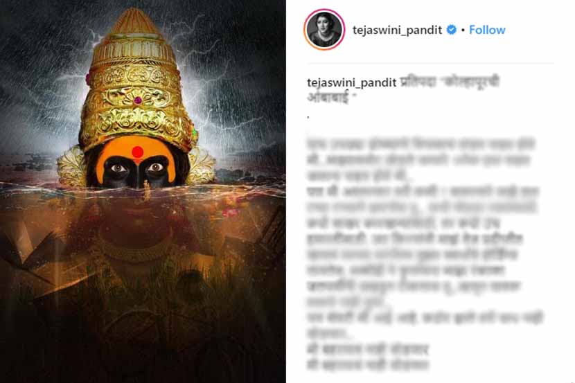 नवरात्रोत्सव २०१९ : करवीर निवासिनीच्या रुपात झळकलं तेजस्विनी पंडितचं सौंदर्य