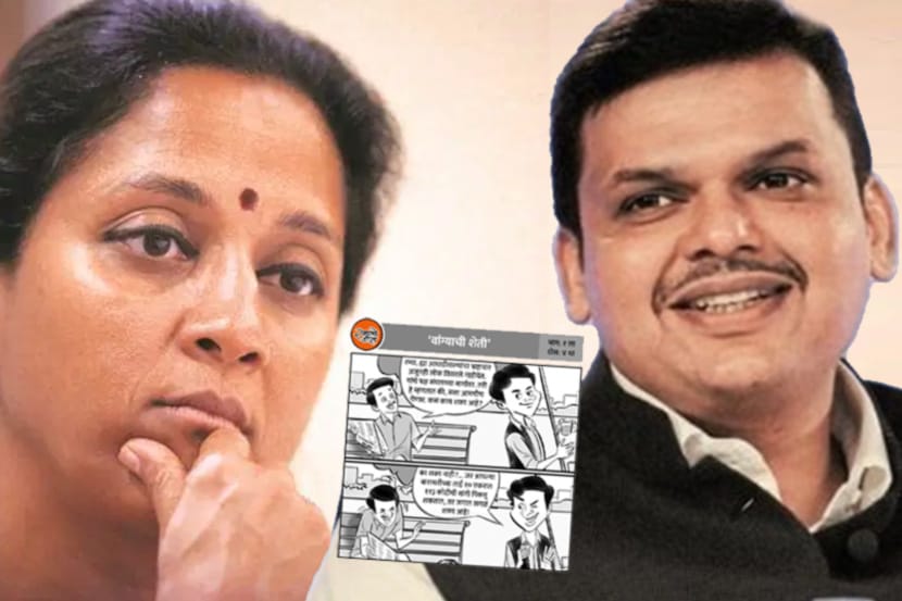 ‘बहुत कुछ लाईफमें फर्स्ट टाईम होता है’ म्हणत भाजपाच्या ‘रम्या’चे साहेबांना डोस!