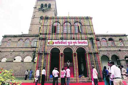 पुणे : UPSC साठी विद्यापीठात विशेष कोर्स, ४० विद्यार्थ्यांची करणार निवड