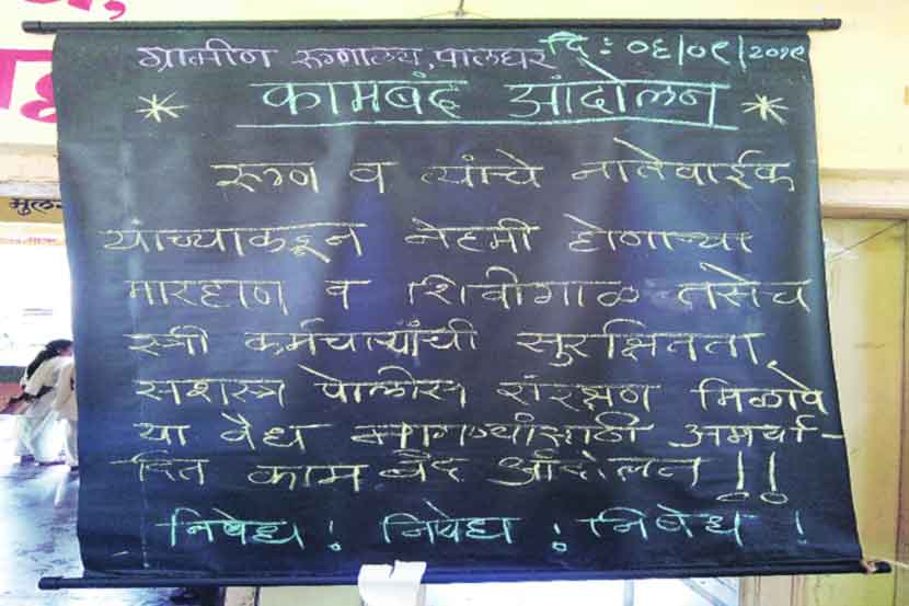 जिल्हा रुग्णालयात काम बंद