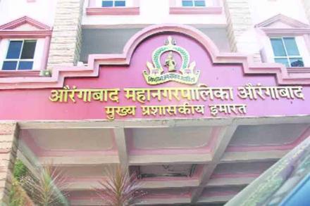 औरंगाबाद महानगरपालिकेतून भाजप सत्तेबाहेर