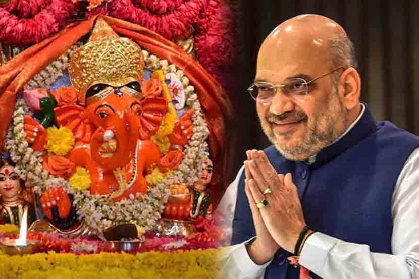 अमित शाह सिद्धिविनायकाच्या चरणी !