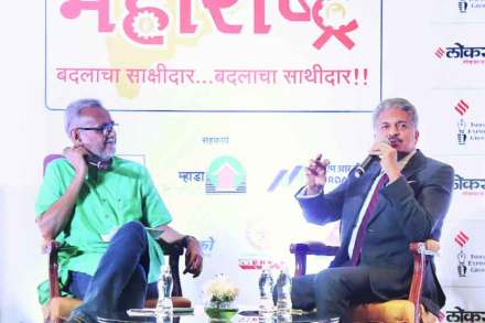 ‘लोकसत्ता’चे संपादक गिरीश कुबेर यांनी विचारलेल्या विविध प्रश्नांना उद्योगपती आनंद महिंद्र यांनी दिलखुलास उत्तरे दिली.