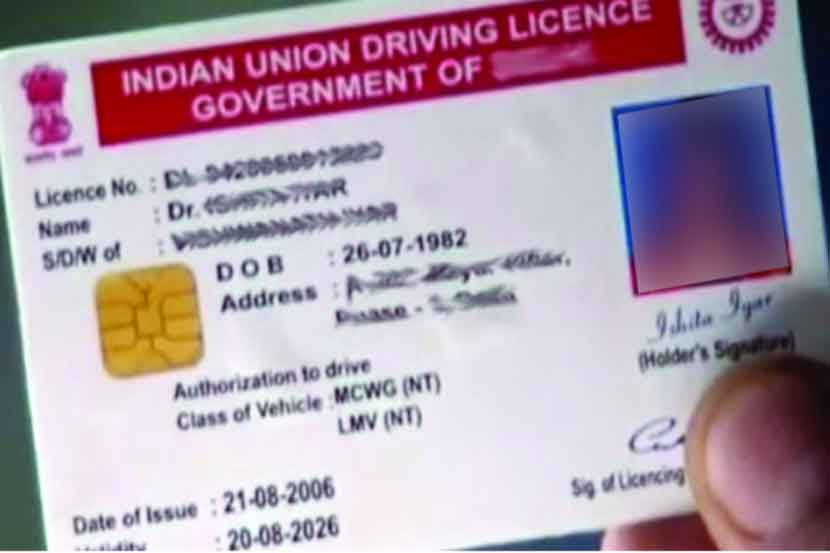 शिकाऊ परवाना घोटाळा शिकाऊ परवाना घोटाळा