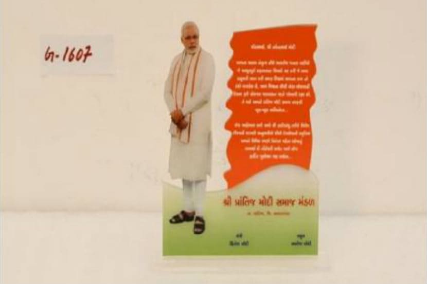 नवी दिल्ली : पंतप्रधान नरेंद्र मोदींना भेट स्वरुपात मिळालेल्या या फोटो फ्रेमचा १ कोटी रुपयांना लिलाव झाला आहे.