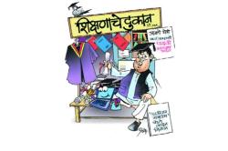 रद्दी आणि सद्दी