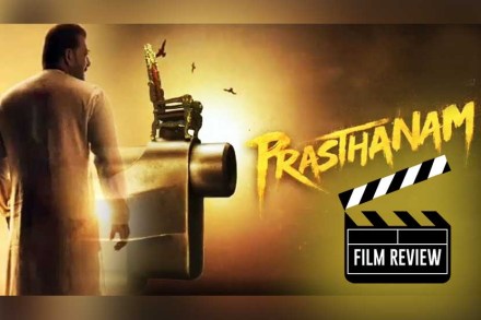 Movie Review: कुटुंबातील राजकीय संघर्षाची कथा ‘प्रस्थानम’