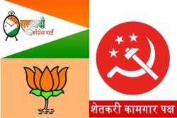 रायगडमध्ये शेकाप, राष्ट्रवादीसमोर आव्हान ; भाजपची ताकद वाढणार?