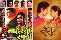 रिमेकची खेळी