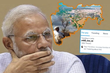 #मोदी_परत_जा #मोदी_परत_जा