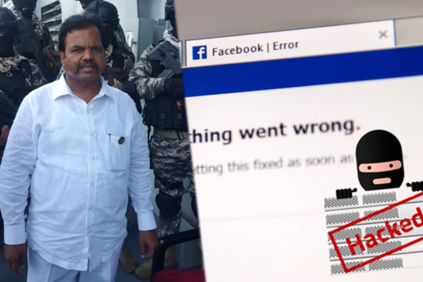 फेसबुक अकाऊंट हॅक
