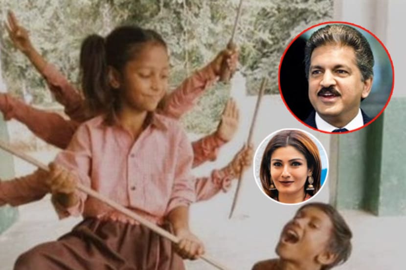 आनंद महिंद्रा आणि रविना टंडन