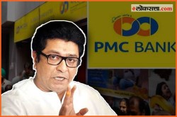 ‘पीएमसी’च्या आणखी एका ग्राहकाचा मृत्यू