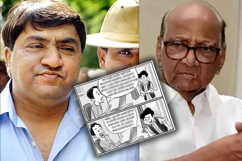 तेलगी प्रकरणावरुन भाजपाच्या रम्याचे पवारांना डोस