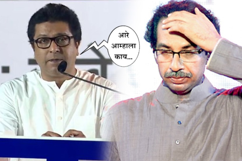 राज ठाकरे