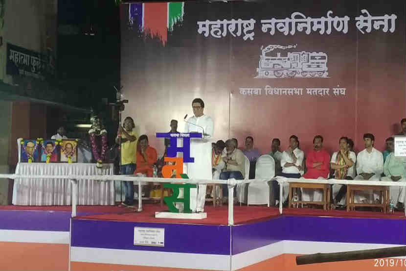 निवडणुकीत आमचा अजय ‘चंपा’ची चंपी करणार : राज ठाकरे