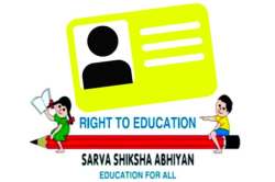 राज्यातील शिक्षकांना ओळखपत्र