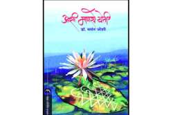 मान्यवरांची उल्लेखनीय व्यक्तिचित्रणे