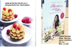 मिठाईचा संस्कृती-संगम